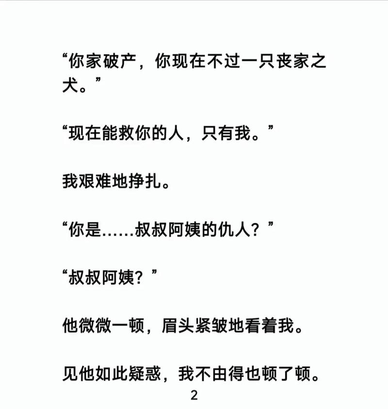 若宠入骨全文在线阅读 | 热门言情小说无弹窗