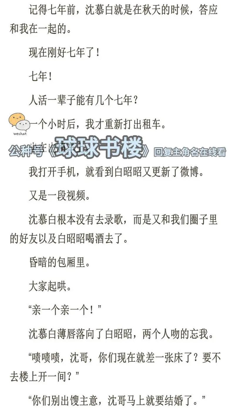 《他的小初恋》全文免费在线阅读 | 青涩校园纯爱小说
