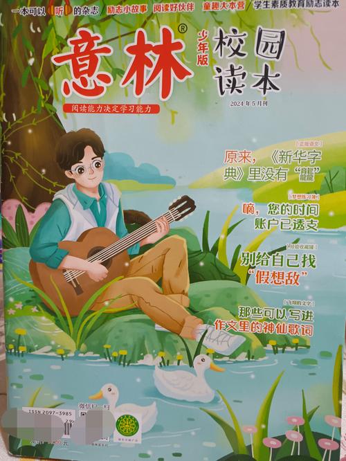 意林在线阅读:精选美文,滋养心灵,感悟人生