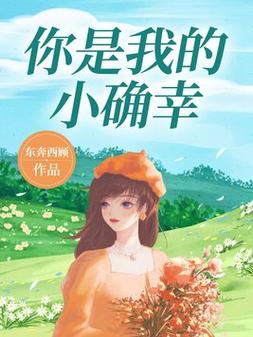 傻根完女记小说全文无弹窗在线阅读 - 经典乡村情感故事