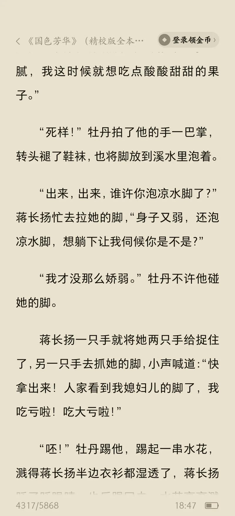 小芳乱小说txt全文无弹窗在线阅读