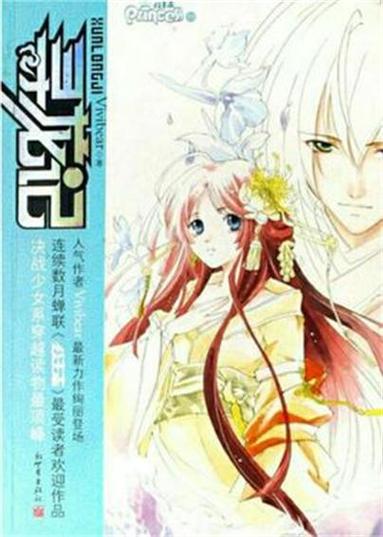 《流浪地球》在线阅读全文 | 刘慈欣科幻小说原著