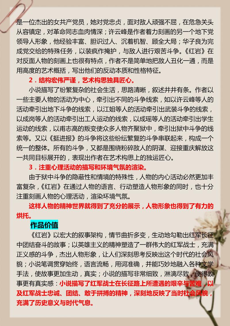 目送在线阅读 - 龙应台经典散文全集