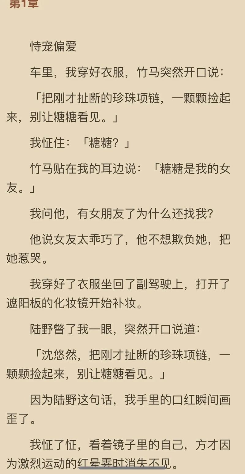 十宗罪1全本在线阅读：十宗罪悬疑惊悚小说完整版