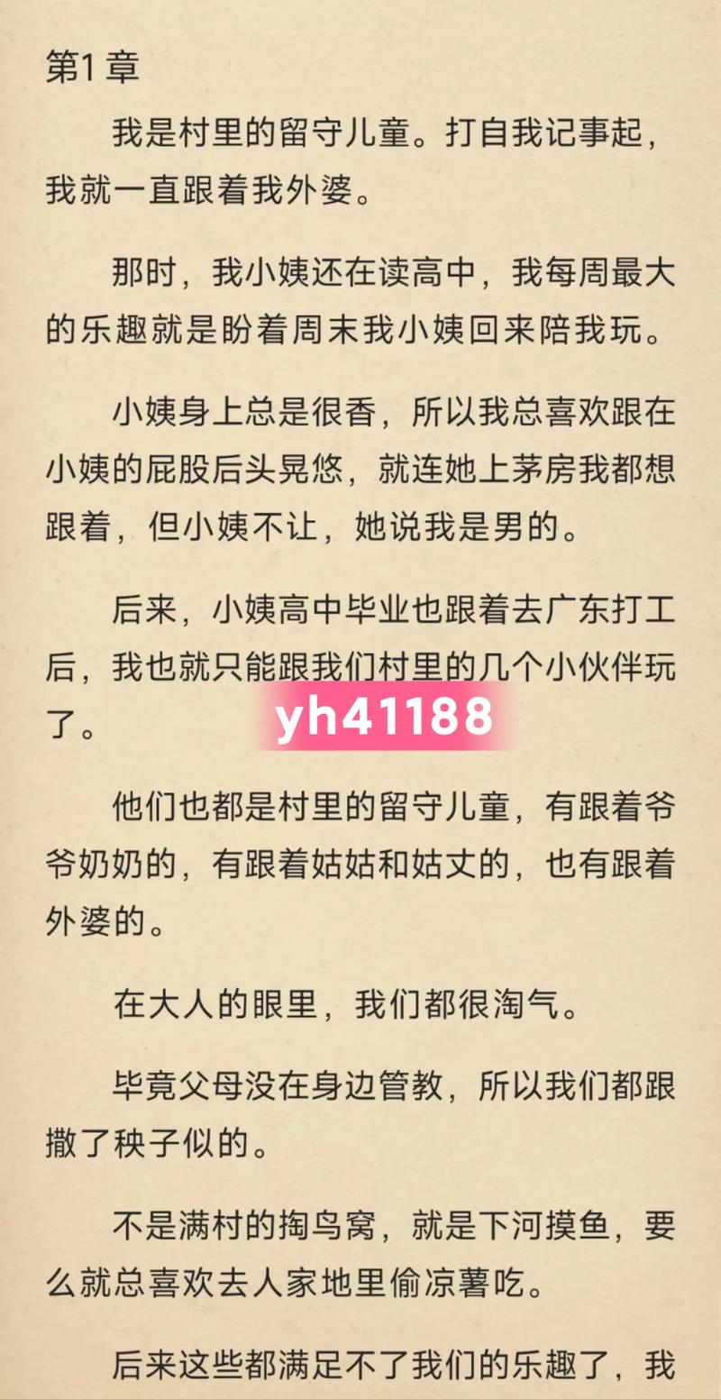 黑道学生3全文免费阅读 - 黑道学生3在线无弹窗
