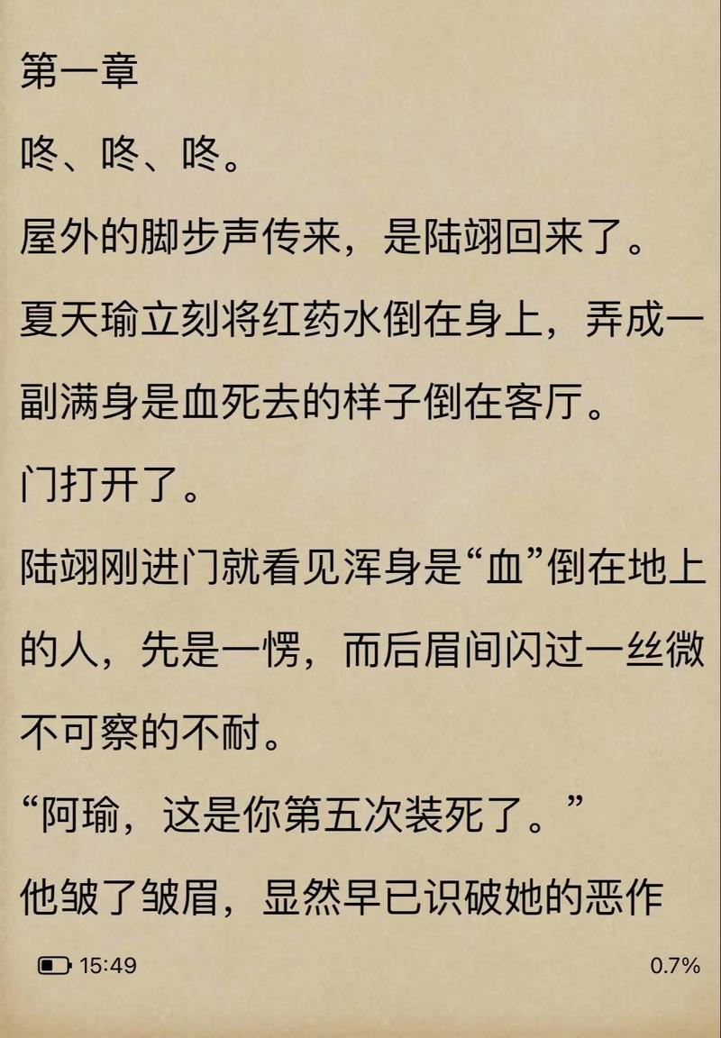 首席医官2全文在线阅读 | 免费小说更新