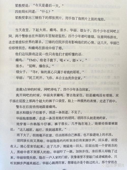 大约是爱小说全文在线阅读 | 经典言情小说推荐