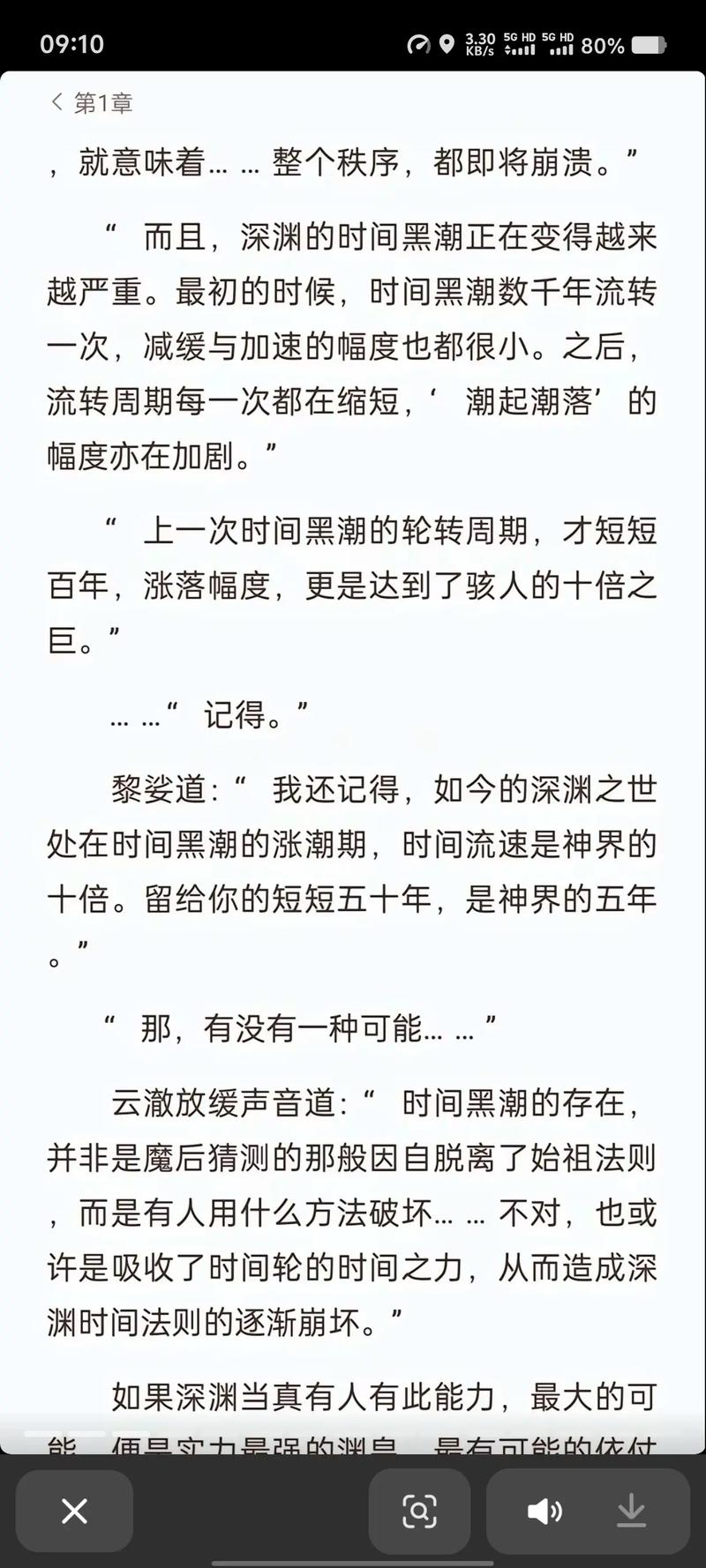 逆天邪神在线阅读_全网最快更新_完整版无删减