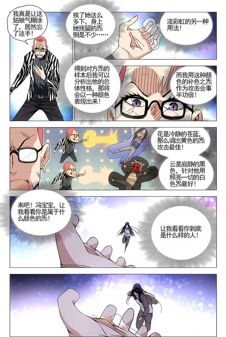 一人之下漫画在线阅读｜国漫巅峰，异人世界热血开启
