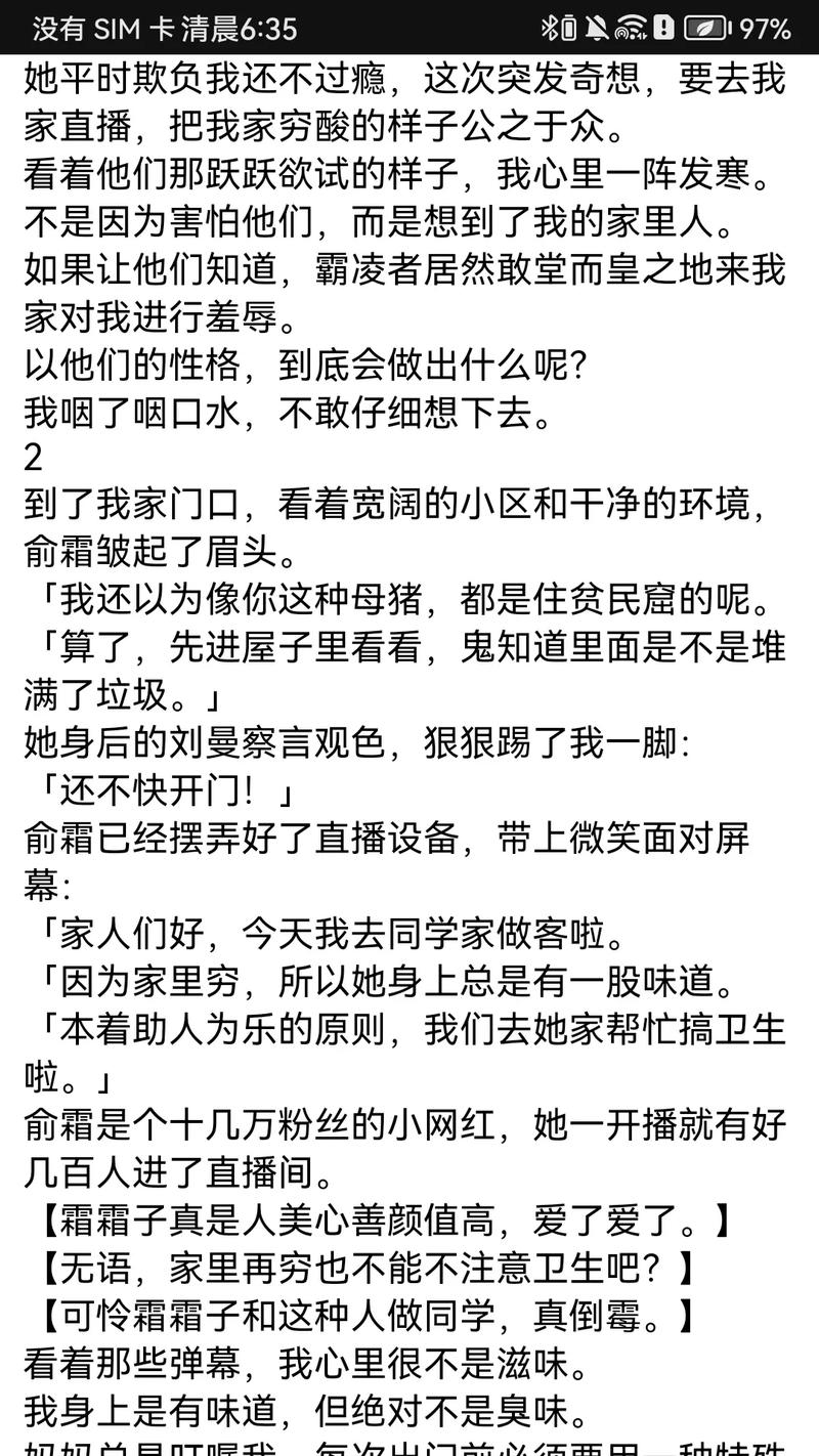 玄幻淫文在线阅读 - 热门玄幻小说免费全文