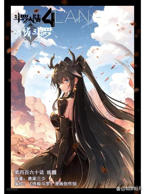 斗罗大陆全集在线阅读_唐家三少经典玄幻小说完整版