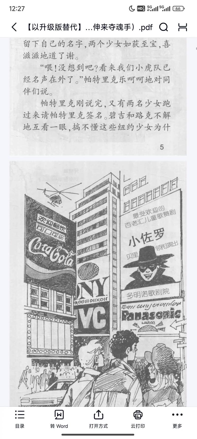 夜的命名术在线阅读 | 小说全文免费阅读