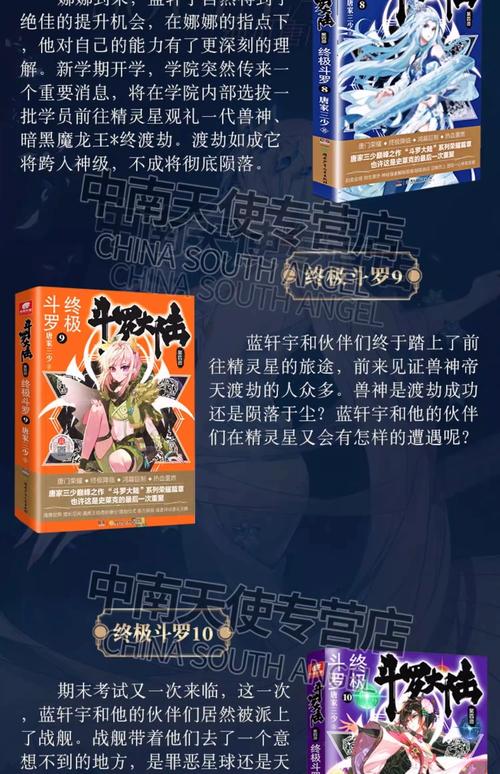 货币战争在线阅读 - 揭秘金融背后的全球权力博弈