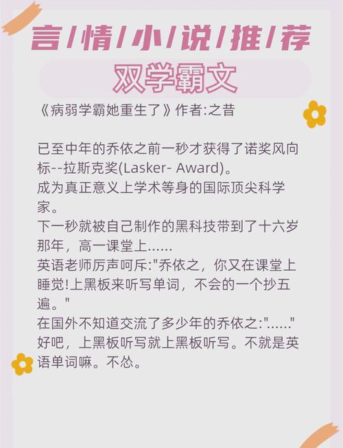 学霸和学霸的日常在线阅读：双学霸甜蜜互撩，高智商恋爱日常