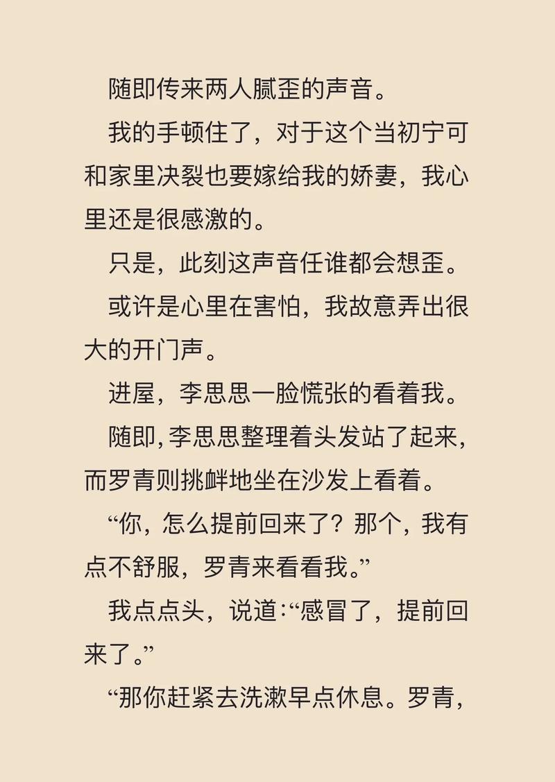 首席高参在线全文阅读 | 权谋职场小说免费章节
