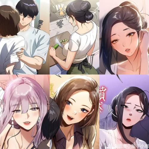 家政妇漫画全集在线阅读｜高清完整版免费观看