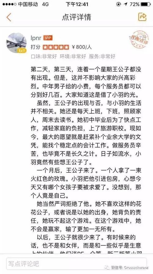 寻龙记全文在线阅读 | 最新章节更新