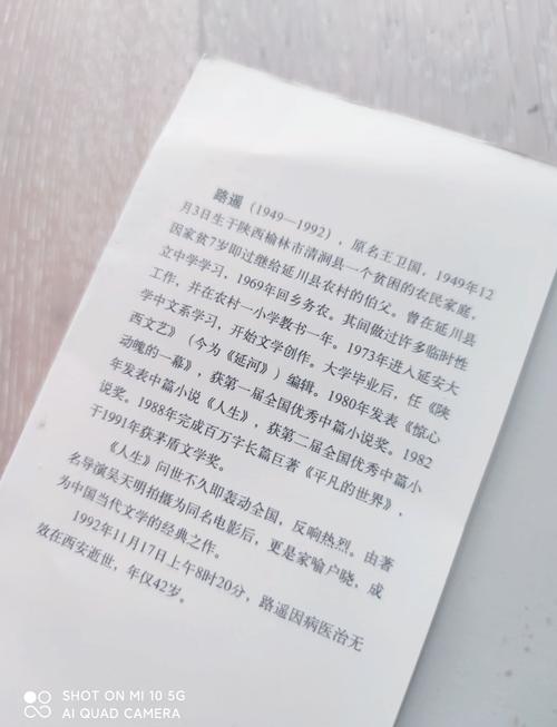 李志绥回忆录在线阅读 | 真实历史见证