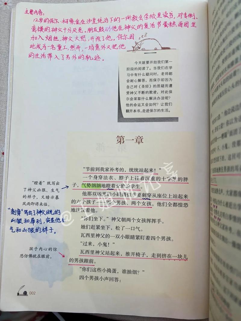 欲成欢一小说全文在线阅读 | 热门章节免费看