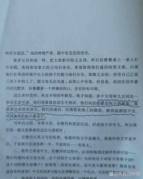 《亲爱的安德烈》在线阅读｜龙应台与儿子的36封家书，两代人的心灵对话