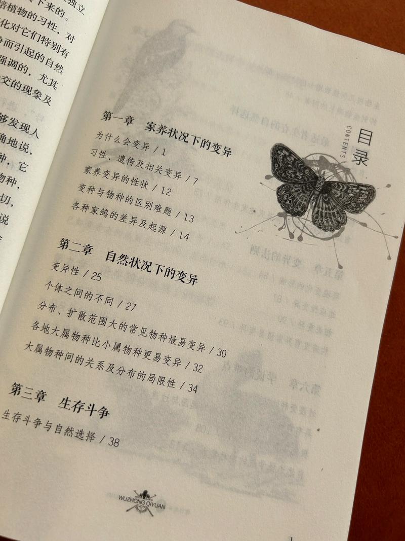 物种起源全文在线阅读 | 达尔文进化论经典著作
