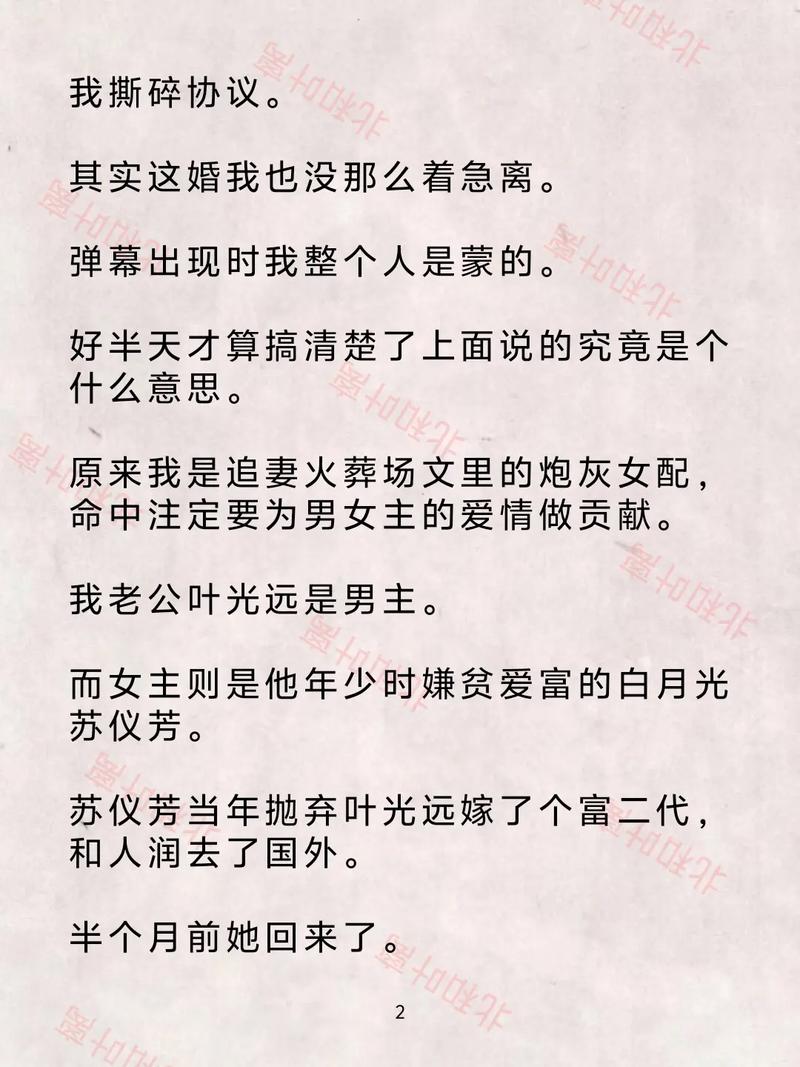 笔趣阁官网 - 海量免费小说全文在线阅读，无广告弹窗