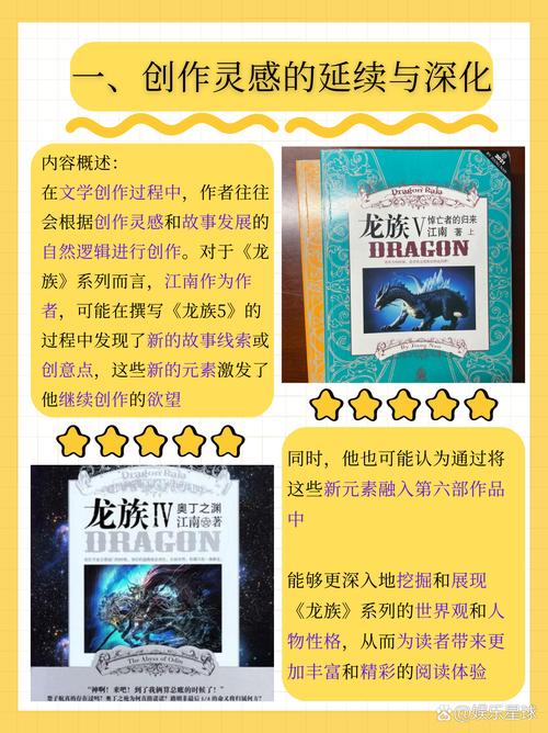 龙族5在线阅读 | 路明非与奥丁最终决战,龙族世界终结篇
