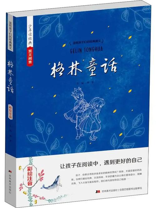 少年啊宾在线阅读 | 热血少年成长冒险之旅
