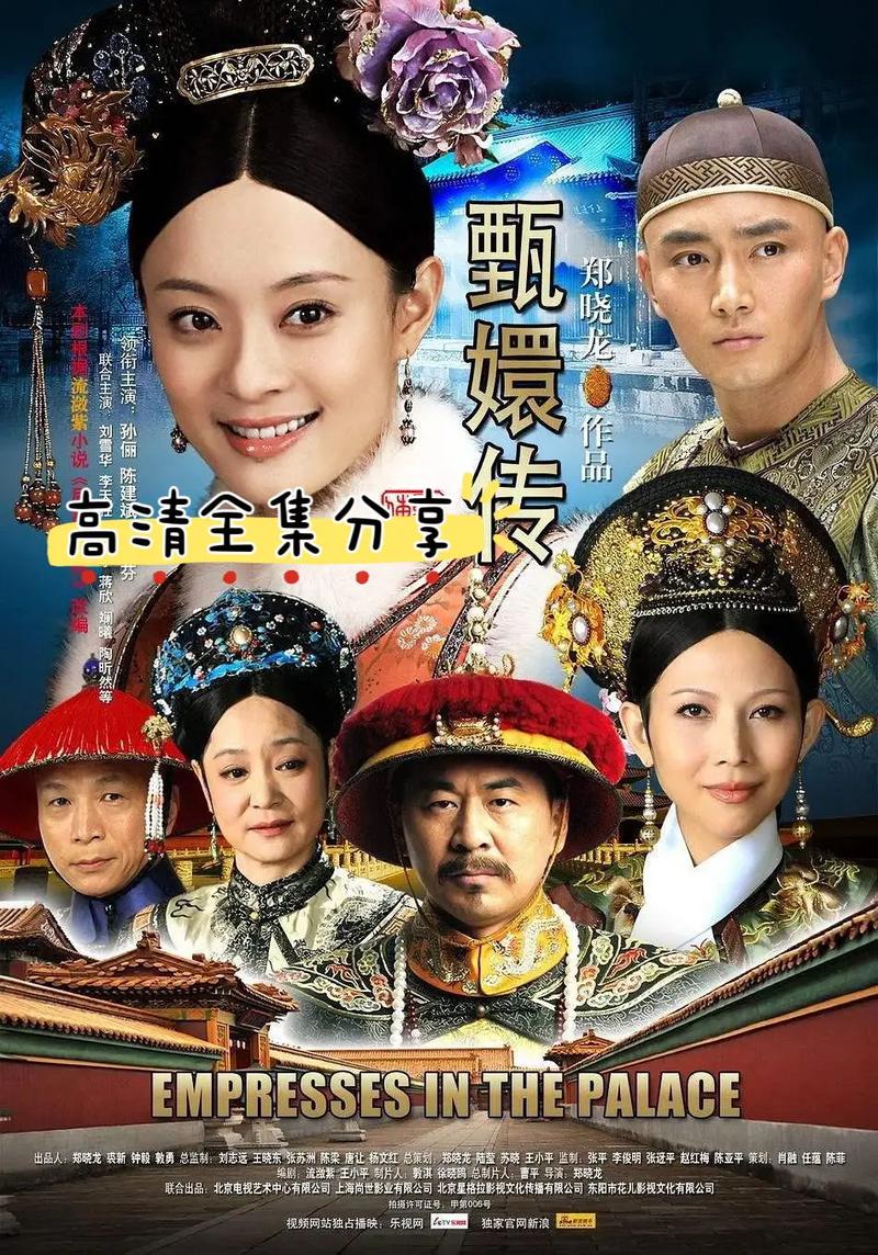 《甄嬛传》全文在线阅读 | 原著小说免费章节完整版