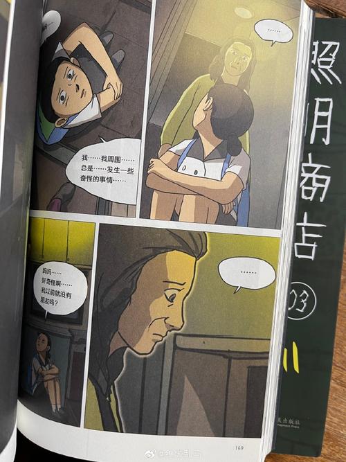 社会心理学在线阅读:洞悉人际关系的秘密与群体行为法则
